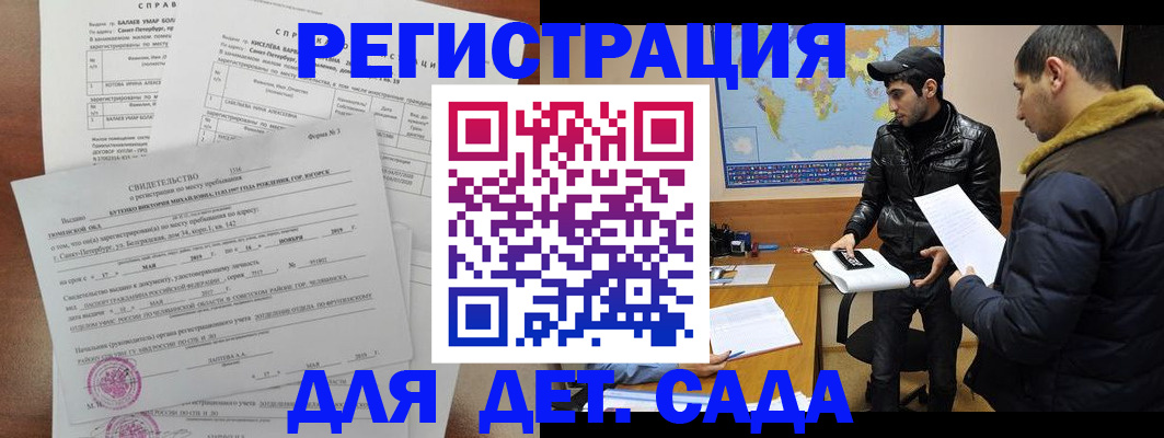 прописка для кредита в Грязовце